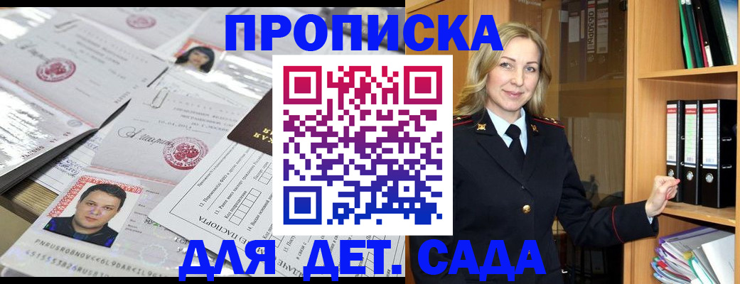 прописка законно в Тамбове