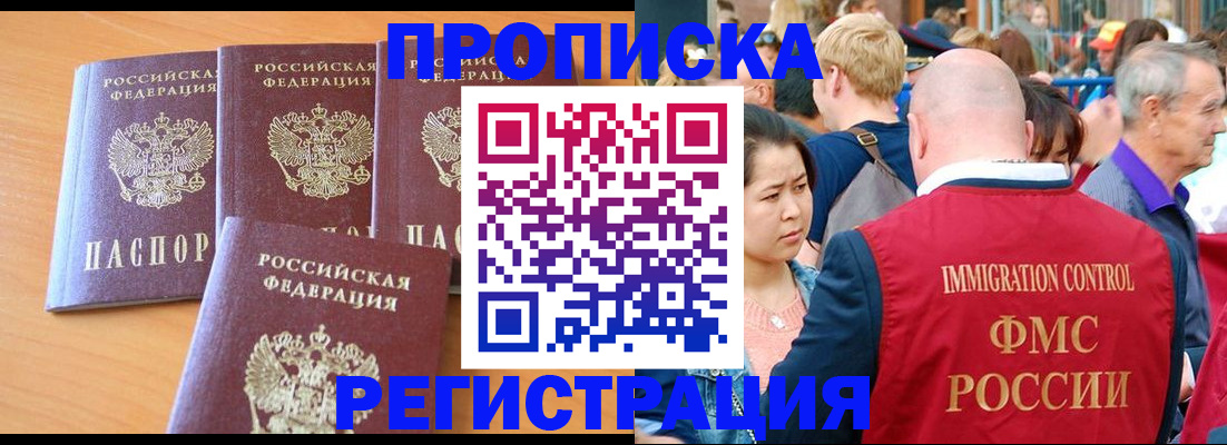 временная регистрация недорого в Тамбове