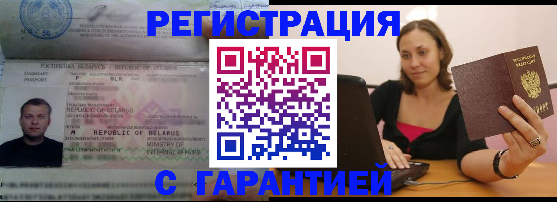 временная регистрация надежно в Тамбове