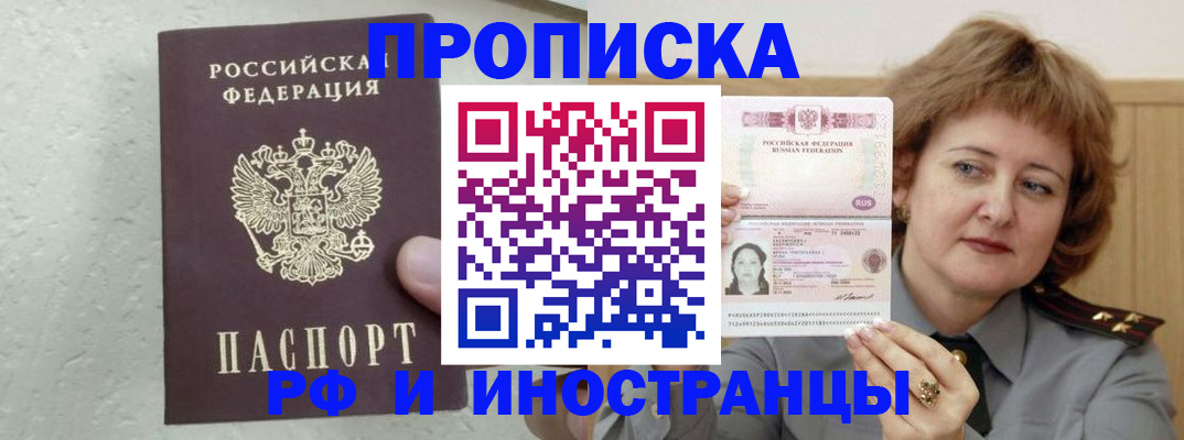 прописка штамп в Тамбове