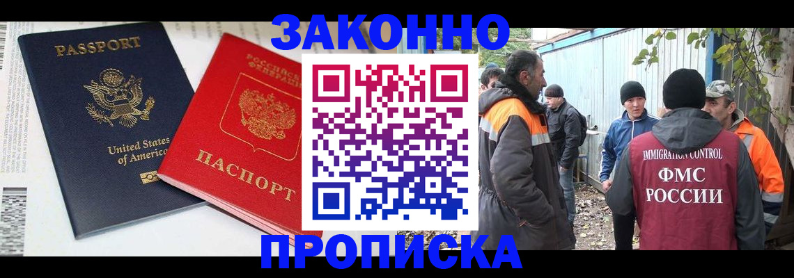 временная регистрация для школы в Тамбове